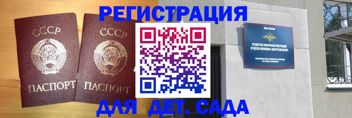 регистрация для школы в Краснозаводске