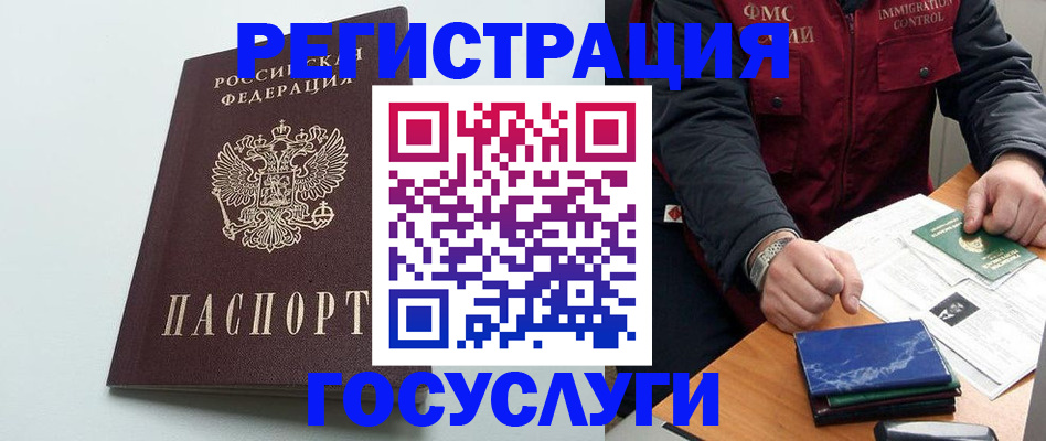 временная регистрация в квартире в Краснозаводске