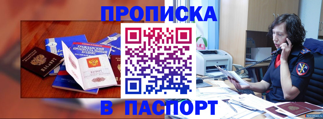 временная регистрация гарантия в Краснозаводске