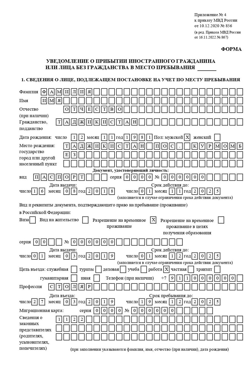 временная регистрация в Краснозаводске